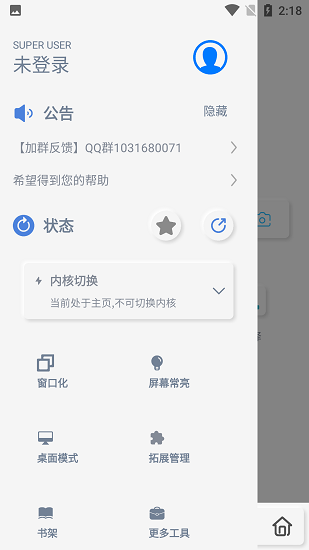 雨见浏览器手机版