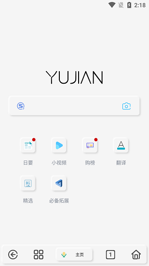 雨见浏览器手机版