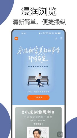 可拓浏览器免费版