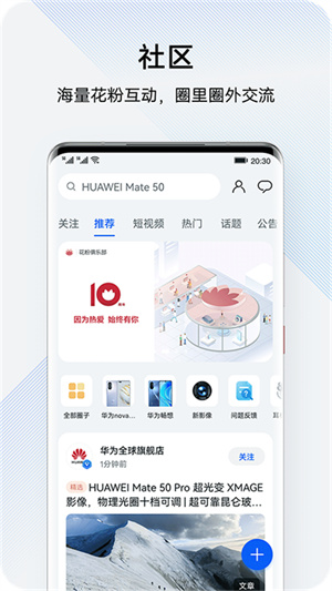 我的华为最新版