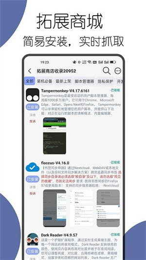 雨见浏览器国际版