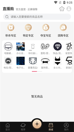 悦目安卓版