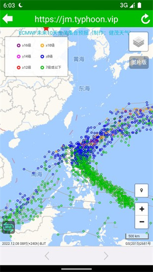 台风速报最新版