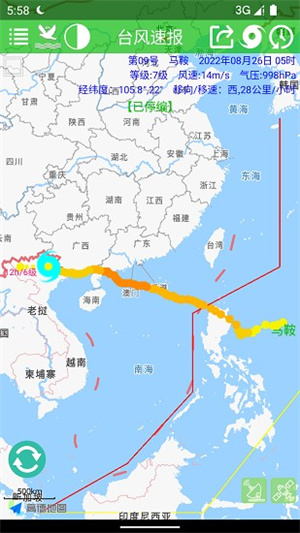 台风速报最新版