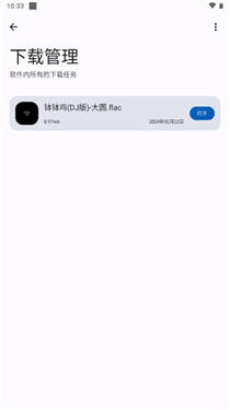 音乐适配免费版