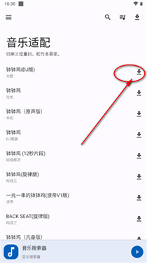 音乐适配免费版
