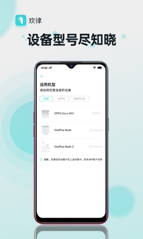 欢律最新版