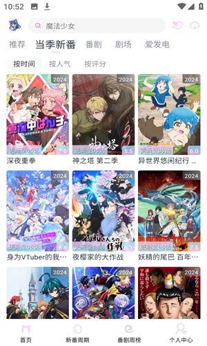 Moefun动漫