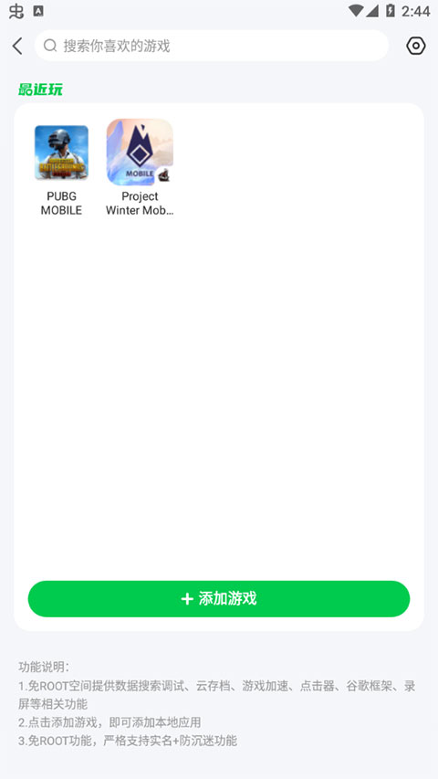 7313游戏盒子