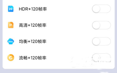 画质大师120帧超高清