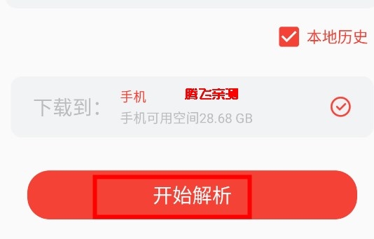 种子磁力播放器