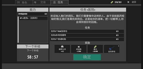 逃离暗影最新版