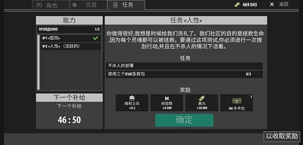 逃离暗影最新版