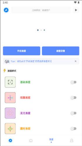小屹画质助手