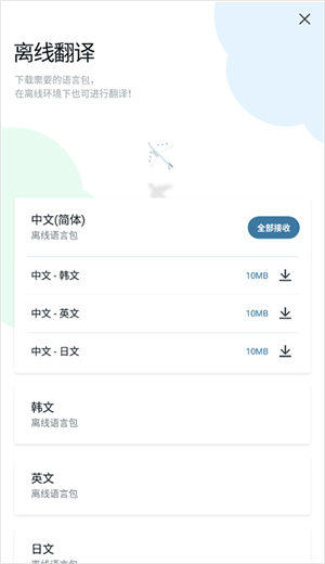 papago最新版