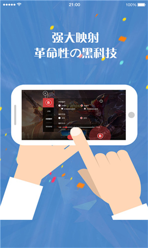 北通游戏厅6.2.0