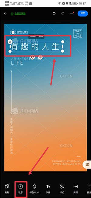 创客贴安卓版