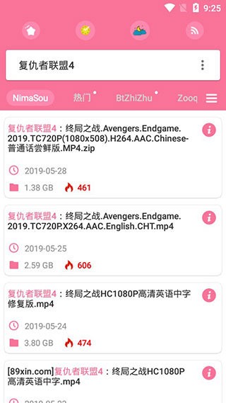 种子搜索神器最新版