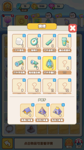 动物海岛安卓版