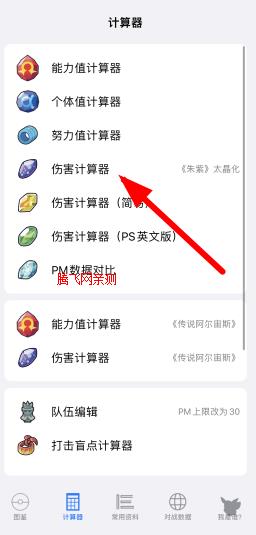 破壳萌计算器安卓版