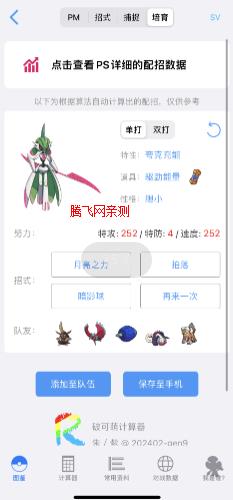 破壳萌计算器安卓版