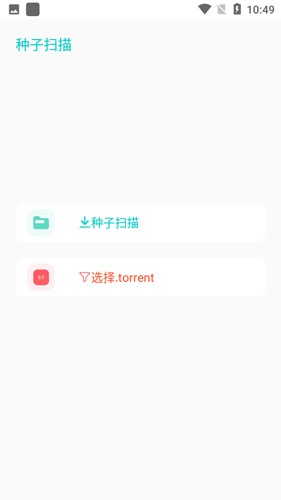 p2p下载器永久会员