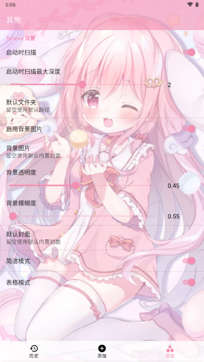 ty模拟器安卓版
