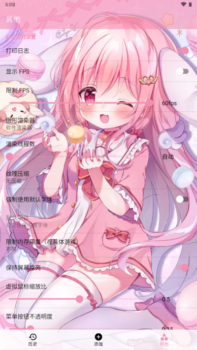 ty模拟器安卓版