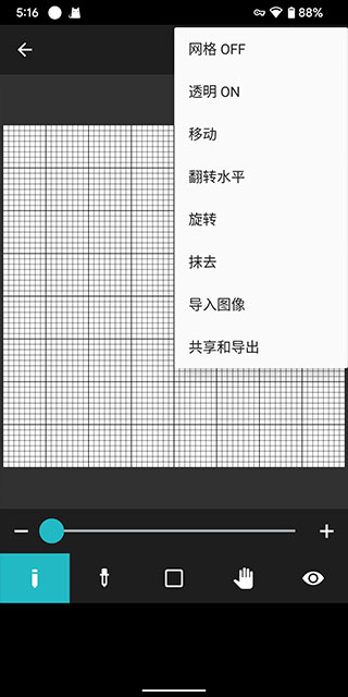 八位元画家最新版本