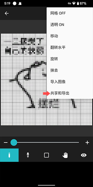 八位元画家最新版本