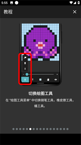 八位元画家最新版本