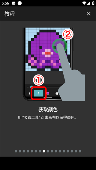 八位元画家最新版本