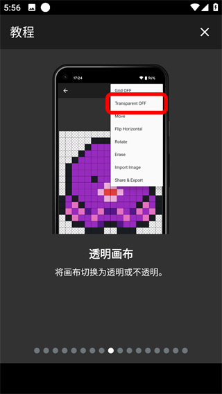 八位元画家最新版本