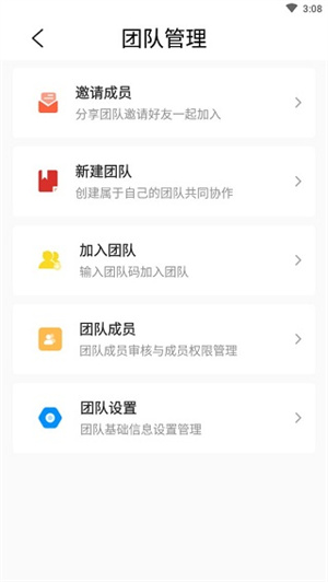 提词宝免费版