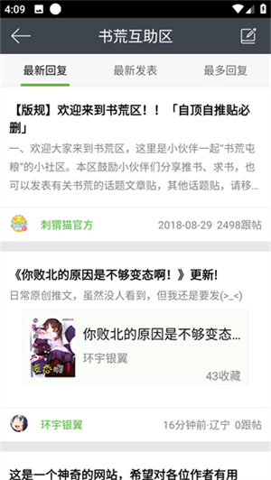 欢乐书客免费版
