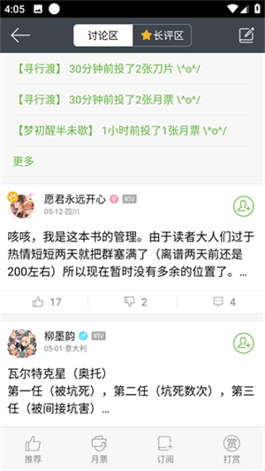 欢乐书客免费版