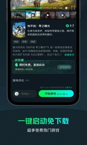 游哇云游戏免费版