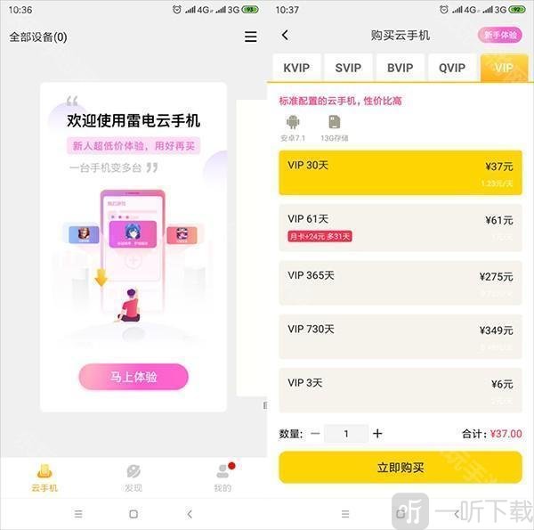 雷电模拟器