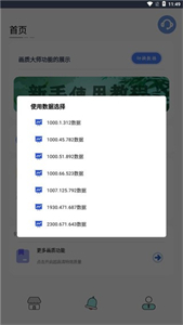xa画质大师