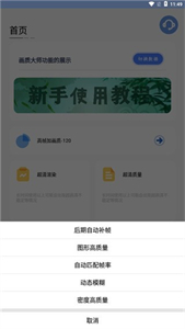 xa画质大师
