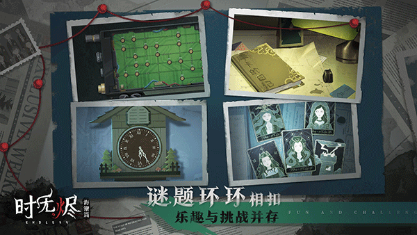 时无烬安卓版