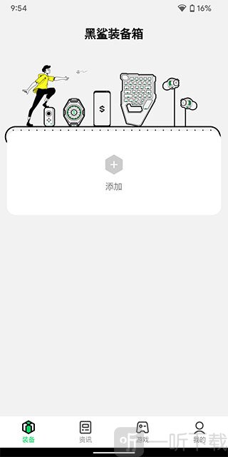 黑鲨灵敏度