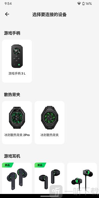 黑鲨灵敏度