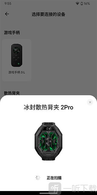 黑鲨灵敏度