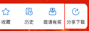 晋控掌上