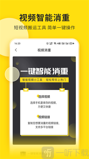 提词宝免费版