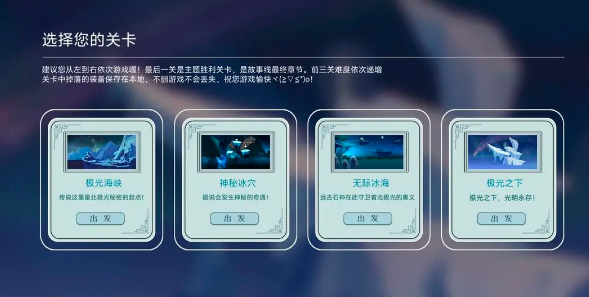 极光航行