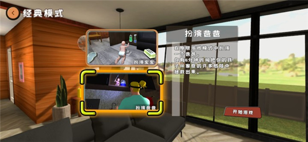 爸爸是你安卓版