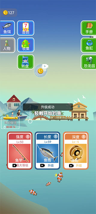 钓鱼模拟器免广告