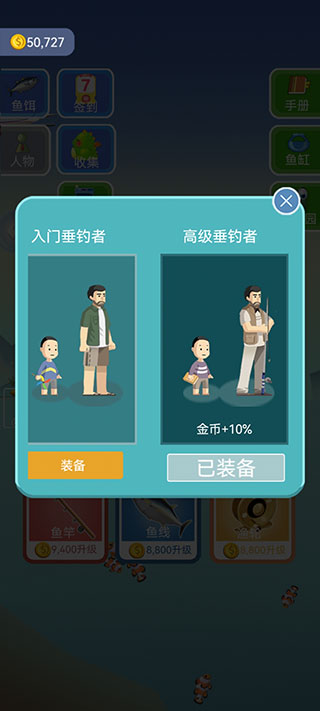 钓鱼模拟器免广告